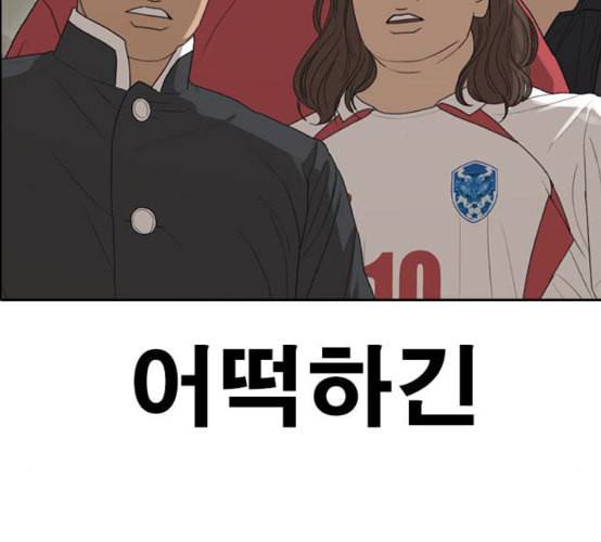 인생존망 38화 워싱 칭따오 39