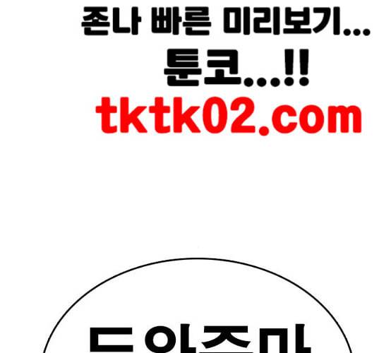 인생존망 38화 워싱 칭따오 40