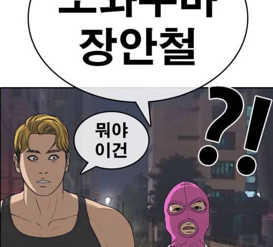 인생존망 38화 워싱 칭따오 41