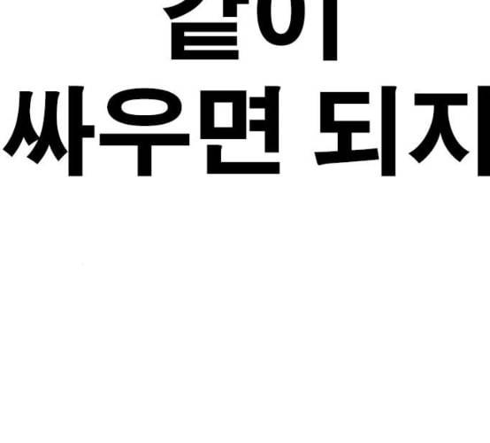 인생존망 38화 워싱 칭따오 43