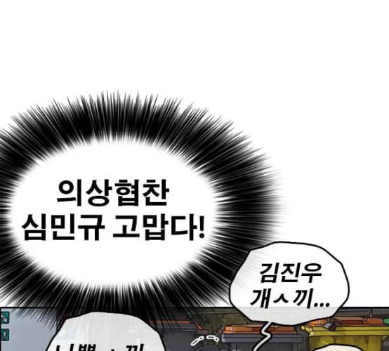 인생존망 38화 워싱 칭따오 44