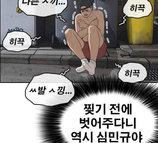 인생존망 38화 워싱 칭따오 45