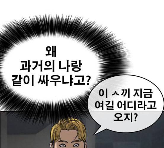 인생존망 38화 워싱 칭따오 47