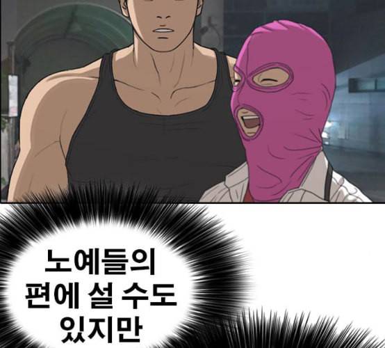인생존망 38화 워싱 칭따오 48