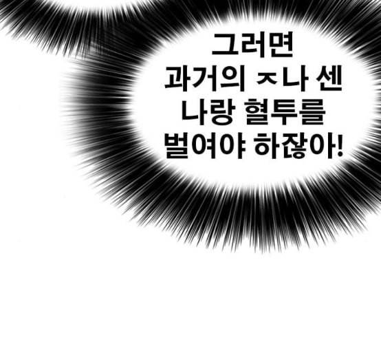 인생존망 38화 워싱 칭따오 49
