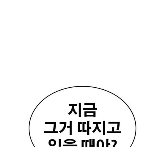 인생존망 38화 워싱 칭따오 50