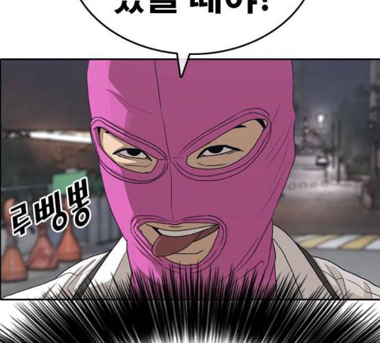 인생존망 38화 워싱 칭따오 51