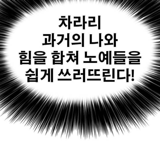 인생존망 38화 워싱 칭따오 52