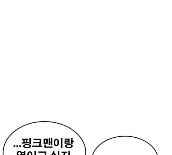 인생존망 38화 워싱 칭따오 53