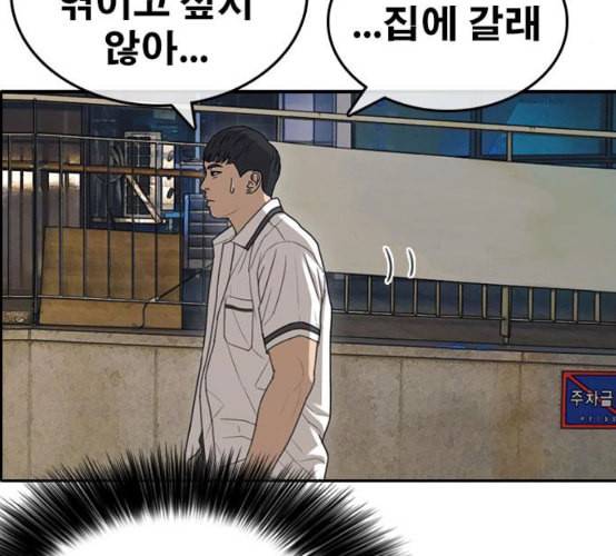 인생존망 38화 워싱 칭따오 54