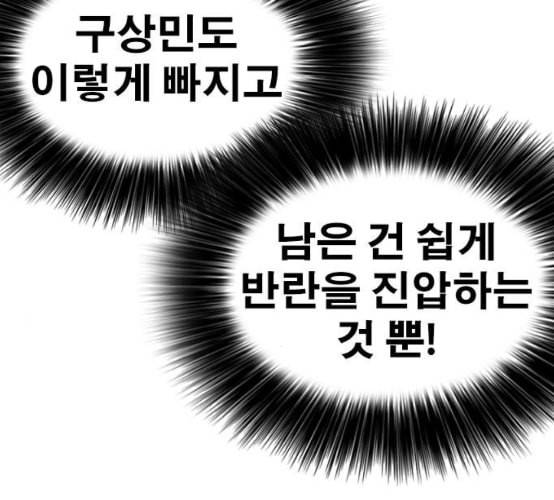 인생존망 38화 워싱 칭따오 55