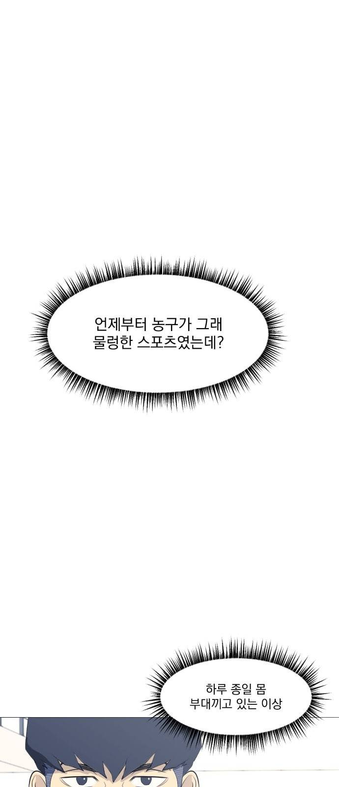 가비지타임 시즌2 14화 1