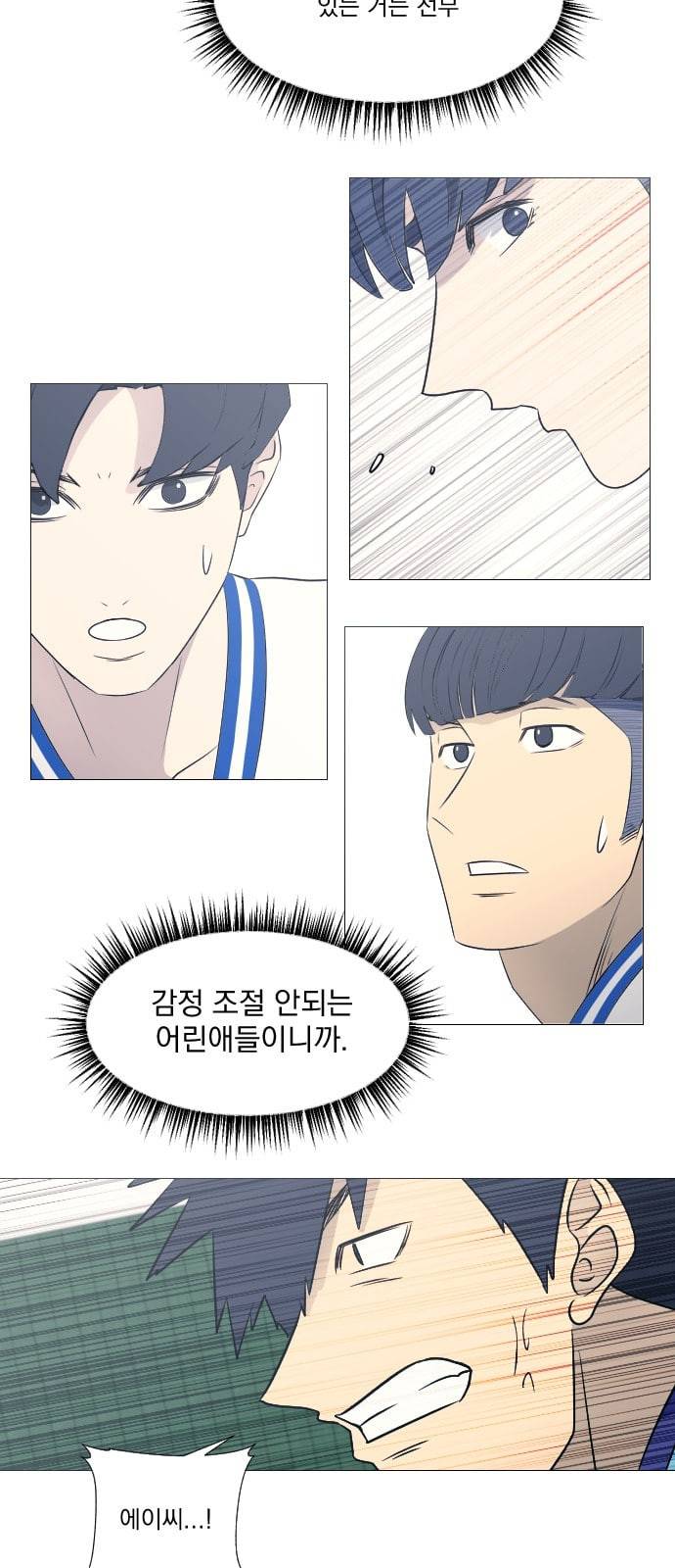 가비지타임 시즌2 14화 4