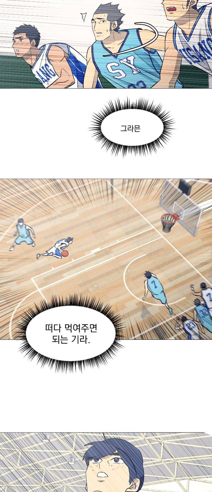 가비지타임 시즌2 14화 6