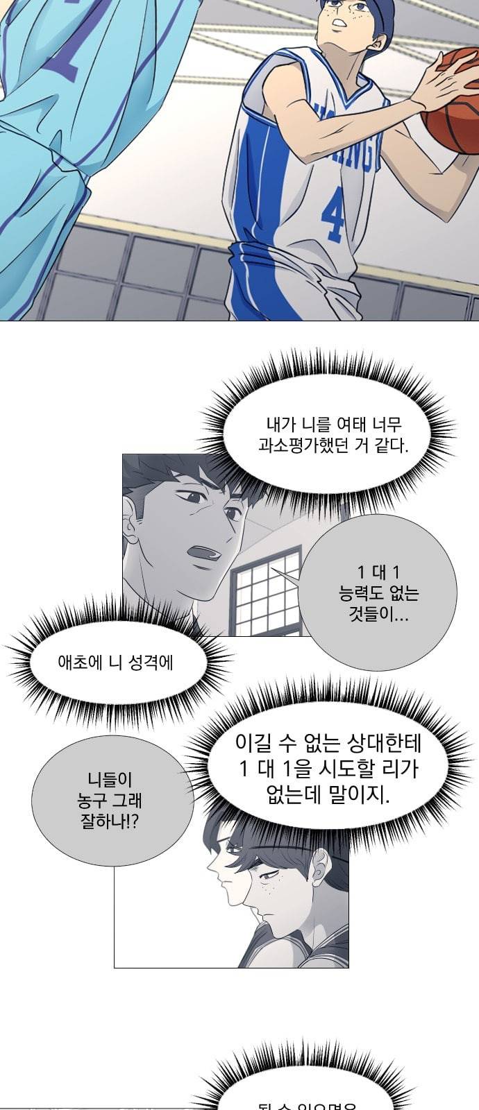 가비지타임 시즌2 14화 8