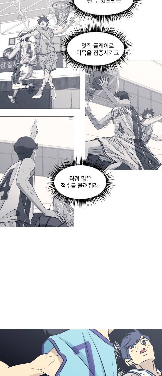 가비지타임 시즌2 14화 9