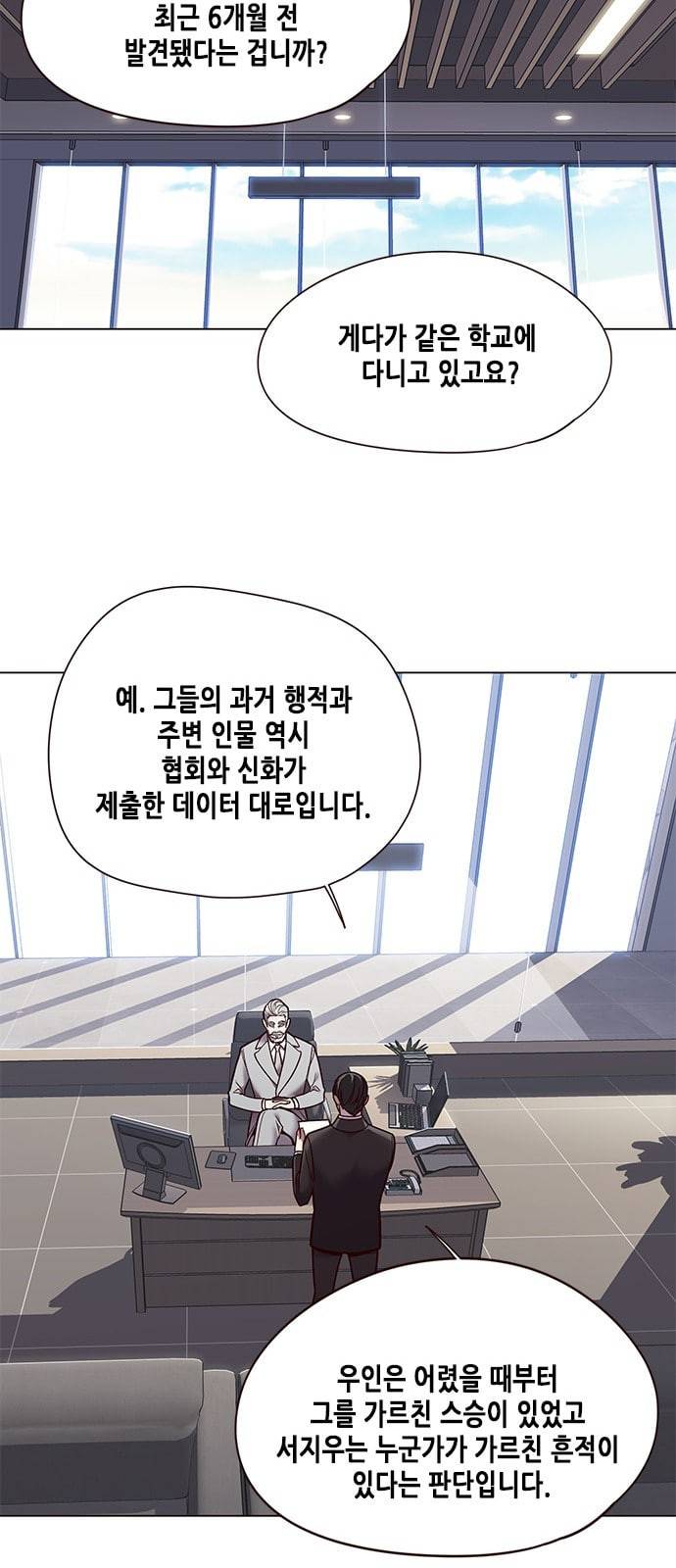 일렉시드 88화 2