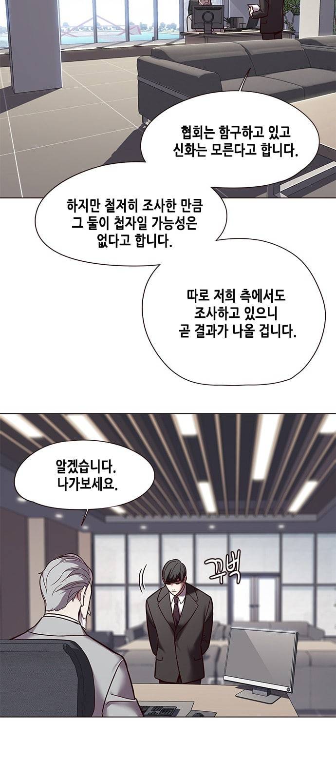 일렉시드 88화 4