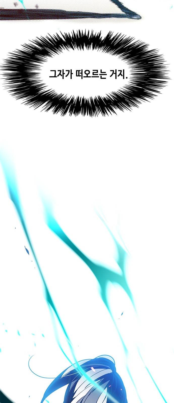 일렉시드 88화 7