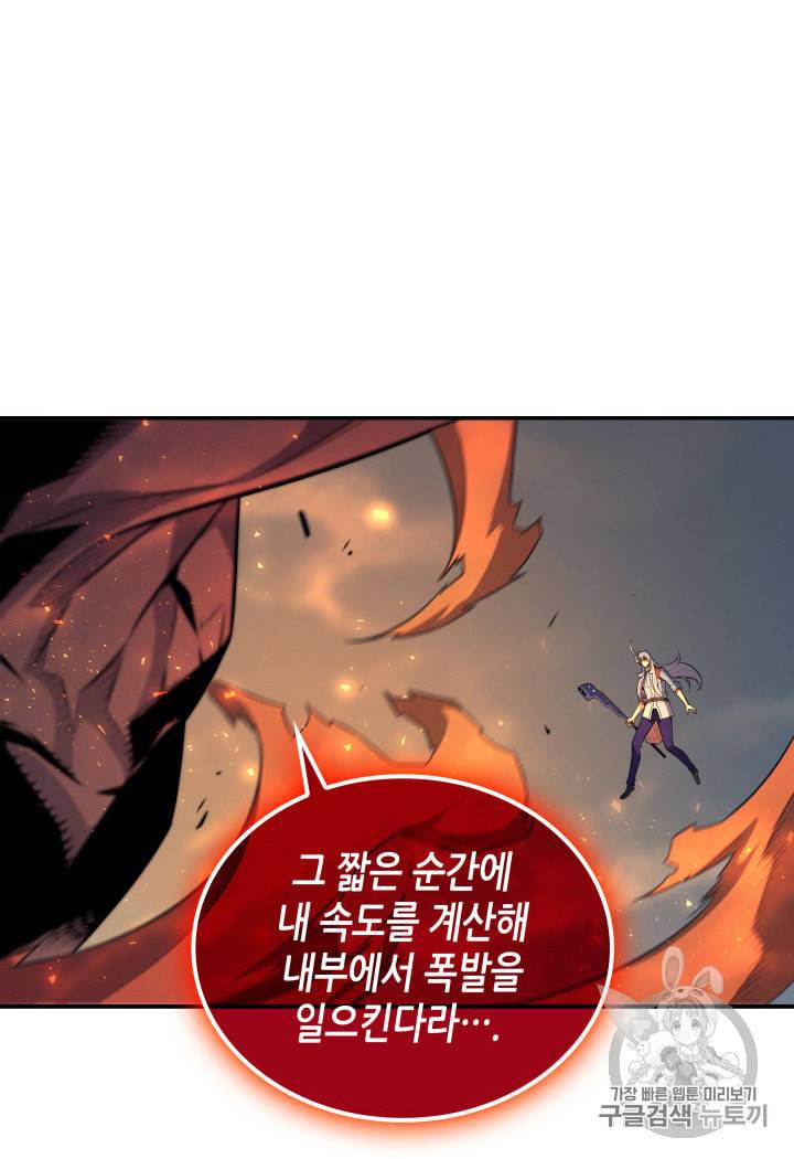 4000년 만에 귀환한 대마도사 38화 6