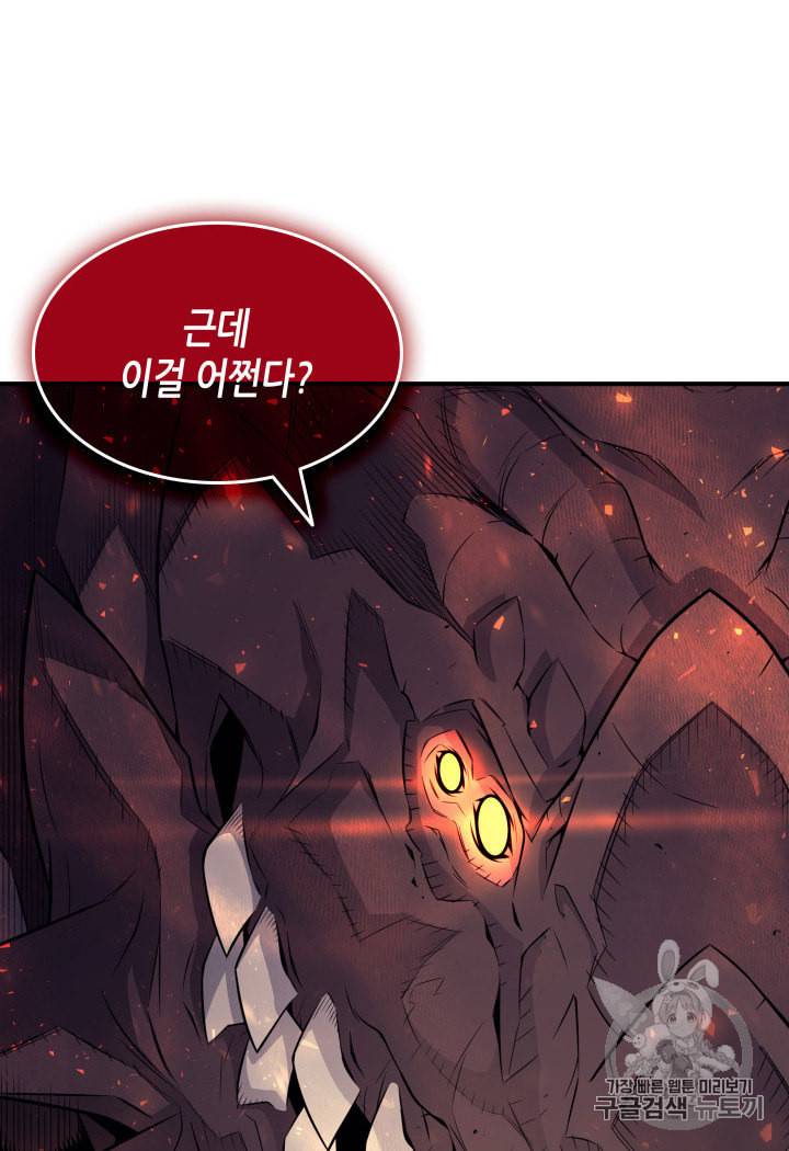 4000년 만에 귀환한 대마도사 38화 7