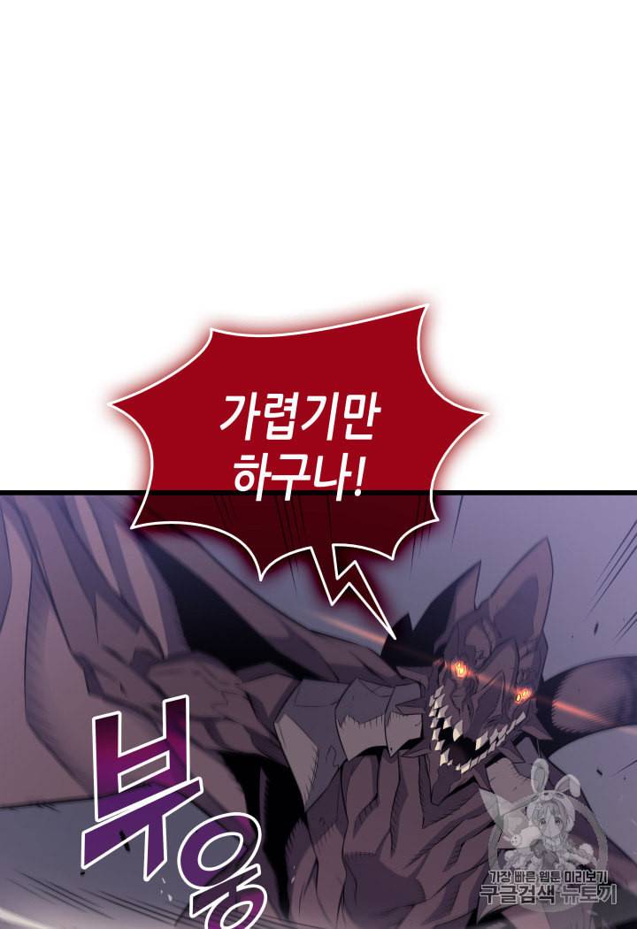 4000년 만에 귀환한 대마도사 38화 9