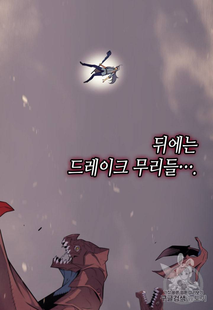 4000년 만에 귀환한 대마도사 38화 13
