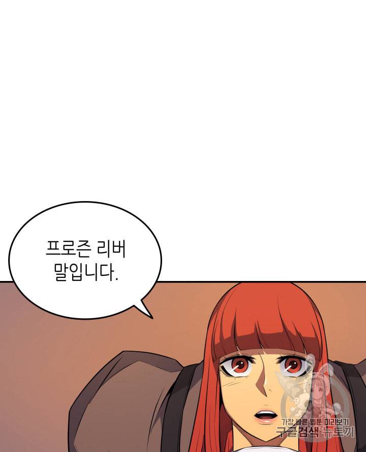 4000년 만에 귀환한 대마도사 38화 19