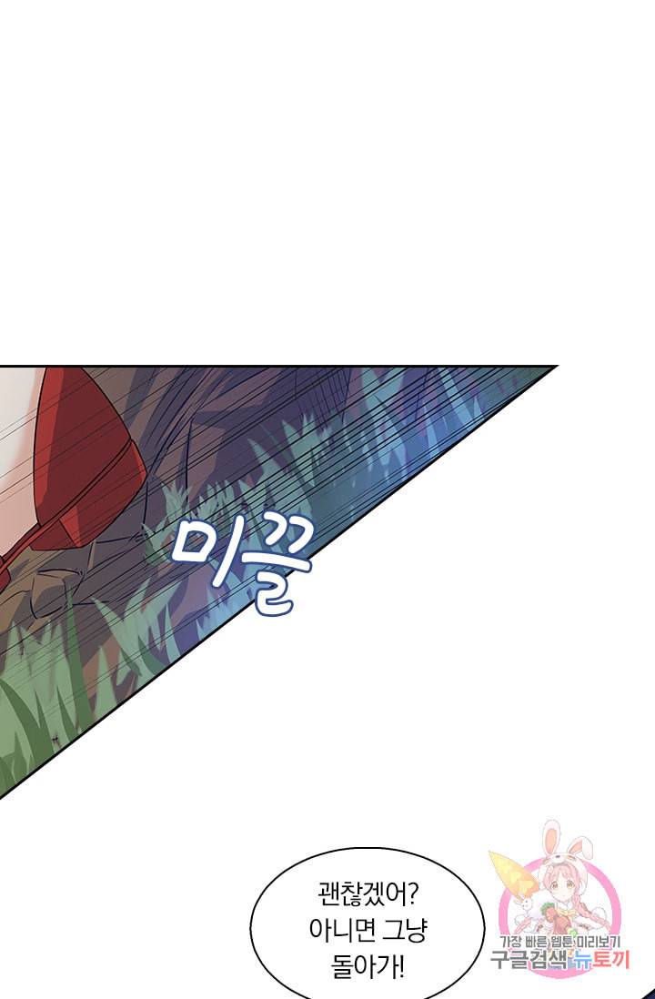수상한 회장님의 비밀 71화 1