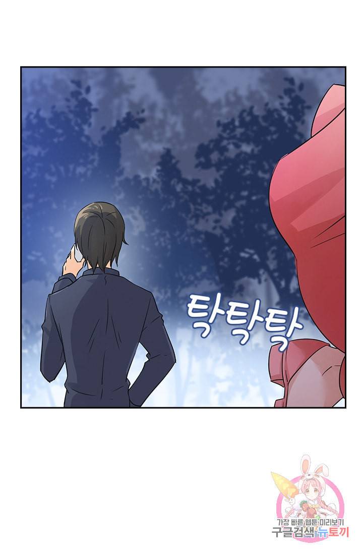 수상한 회장님의 비밀 71화 6