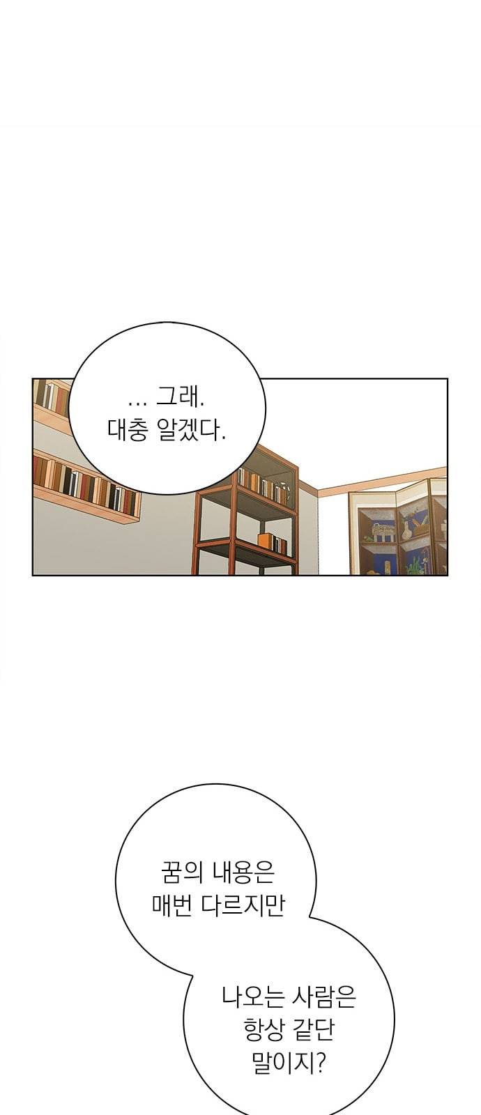 아테나 컴플렉스 시즌2 7화 1