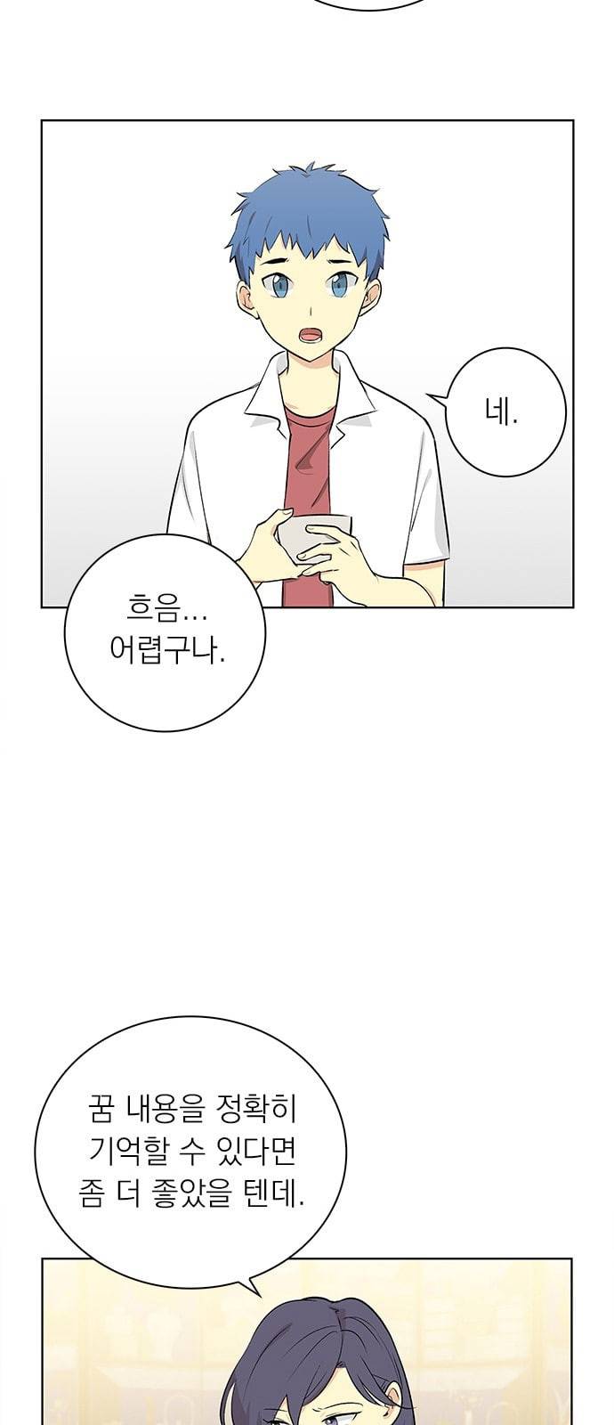 아테나 컴플렉스 시즌2 7화 2