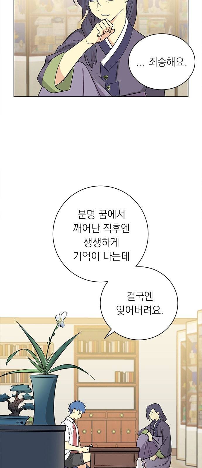아테나 컴플렉스 시즌2 7화 3