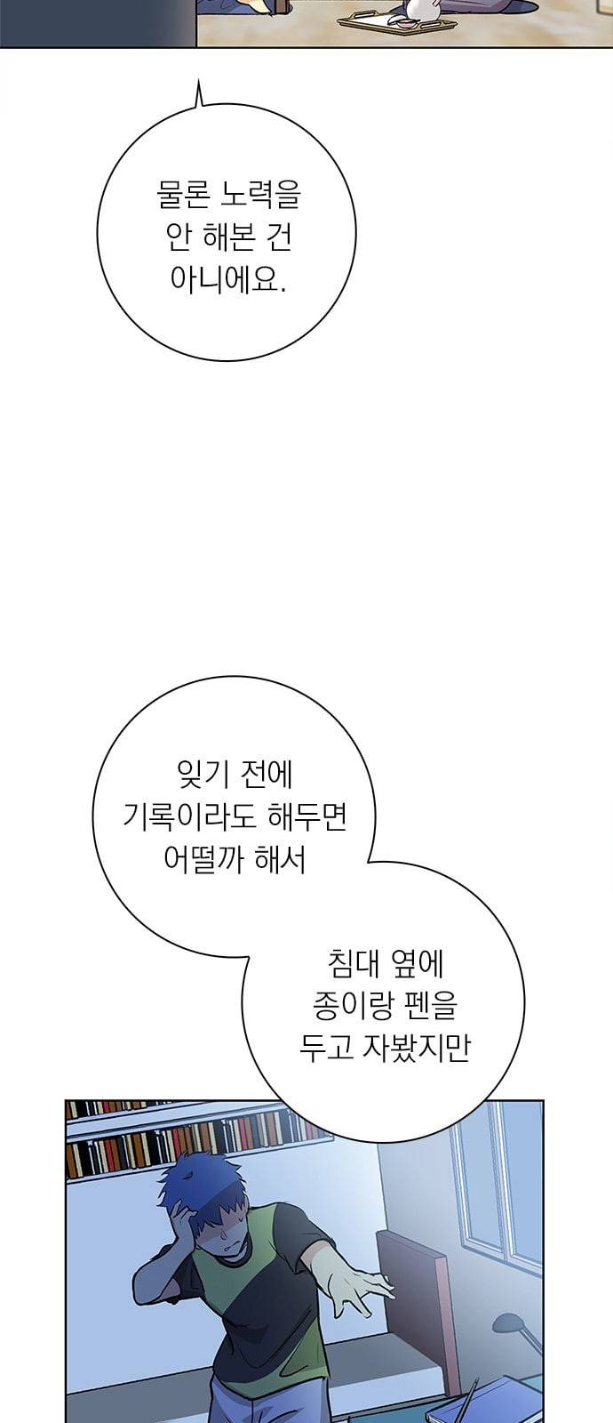 아테나 컴플렉스 시즌2 7화 4