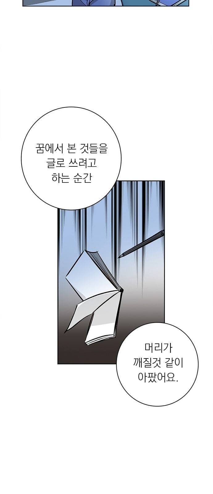 아테나 컴플렉스 시즌2 7화 5