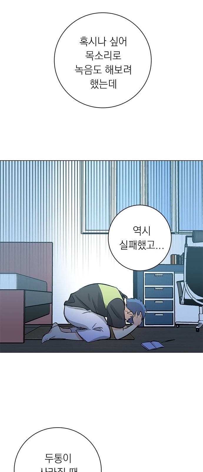 아테나 컴플렉스 시즌2 7화 6