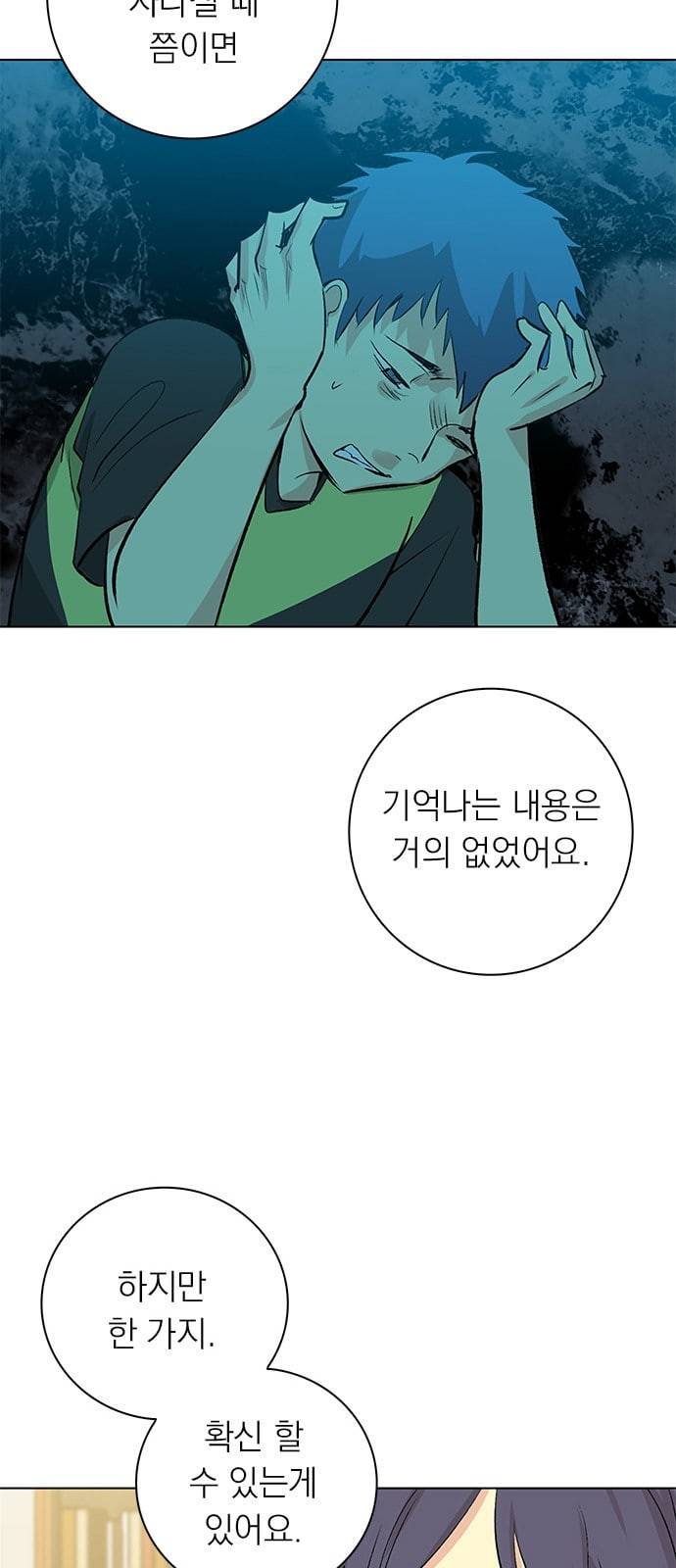 아테나 컴플렉스 시즌2 7화 7