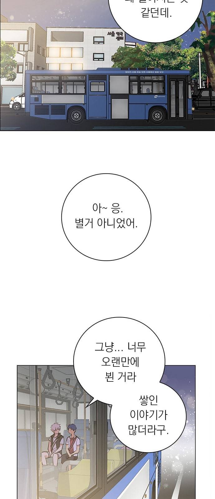 아테나 컴플렉스 시즌2 7화 12