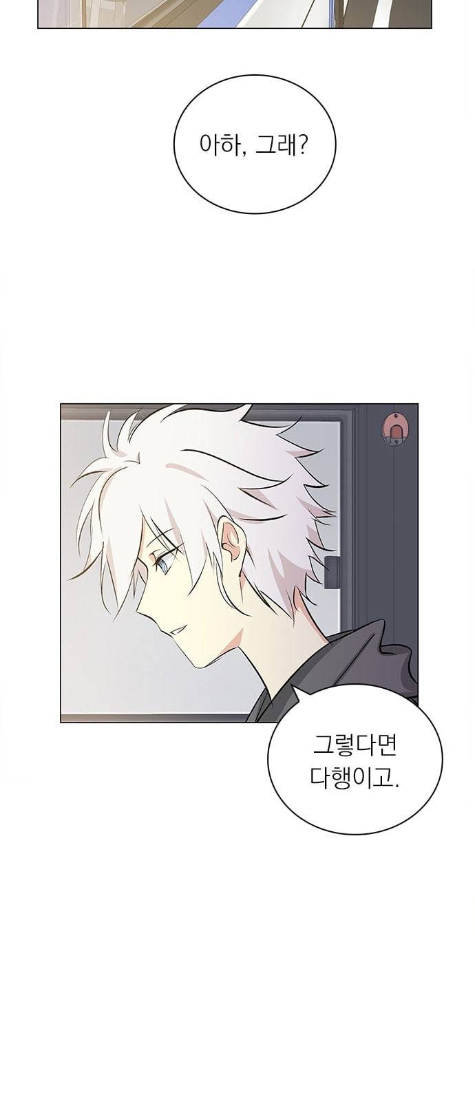 아테나 컴플렉스 시즌2 7화 13