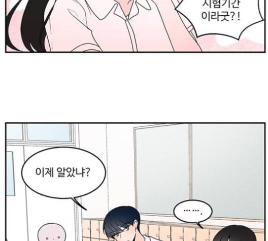 서브 콤플렉스 9화 2