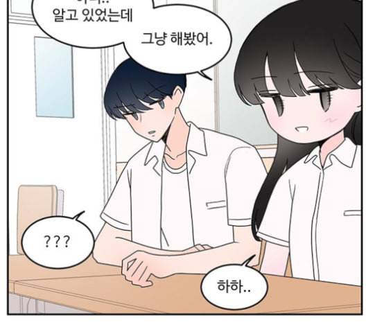 서브 콤플렉스 9화 4