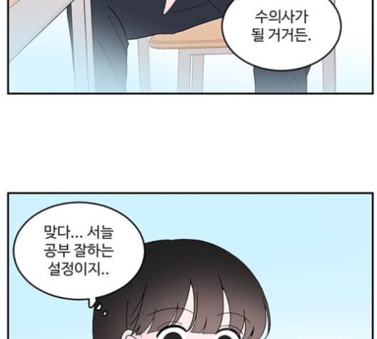 서브 콤플렉스 9화 8