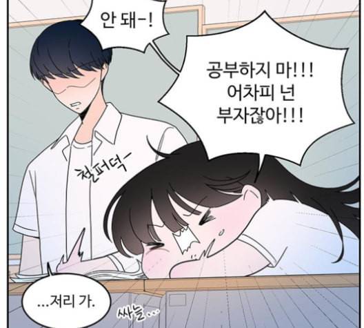 서브 콤플렉스 9화 10