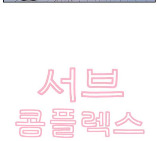 서브 콤플렉스 9화 11