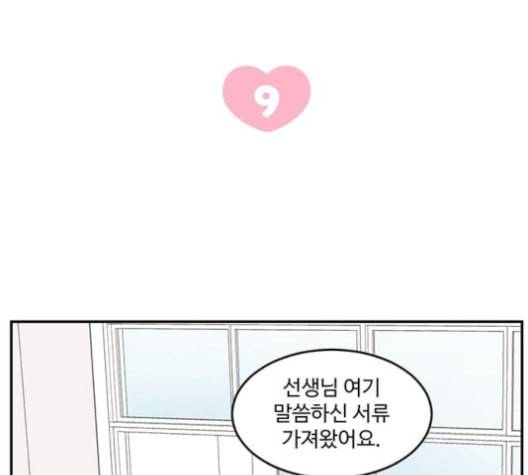 서브 콤플렉스 9화 12