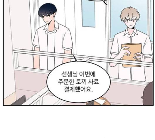 서브 콤플렉스 9화 13