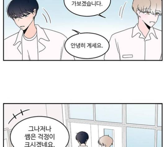 서브 콤플렉스 9화 15