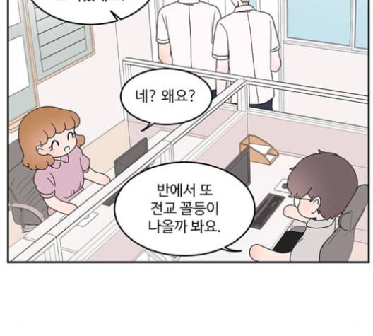 서브 콤플렉스 9화 16