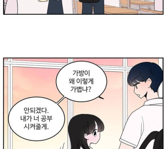 서브 콤플렉스 9화 20