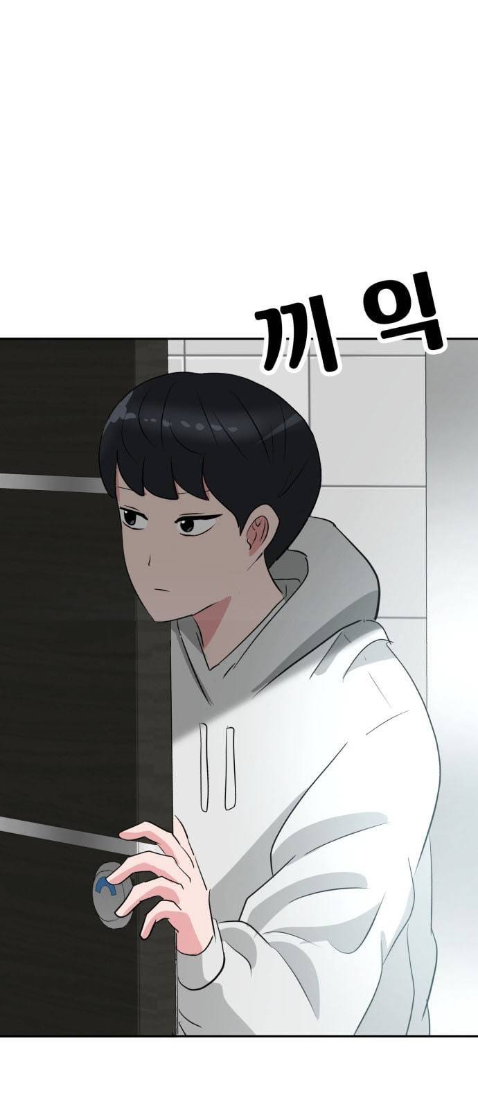 사장님을 잠금해제 10화 9